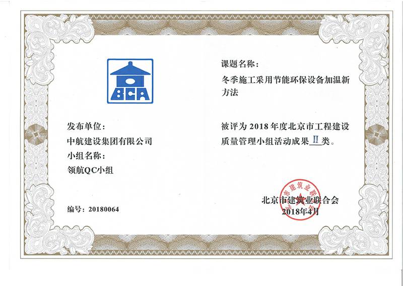 杭州永强互动娱乐开发有限公司多个课题被评为2018年度北京市工程工程建设Ⅰ、Ⅱ类成果