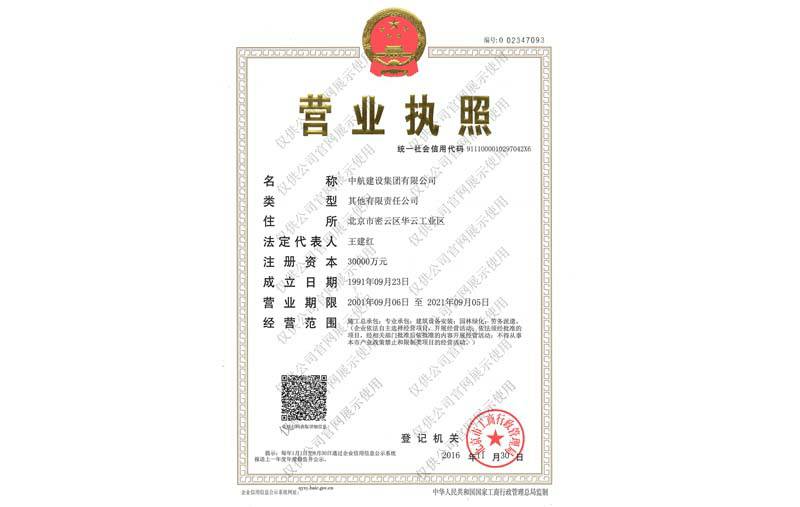 杭州永强互动娱乐开发有限公司营业执照