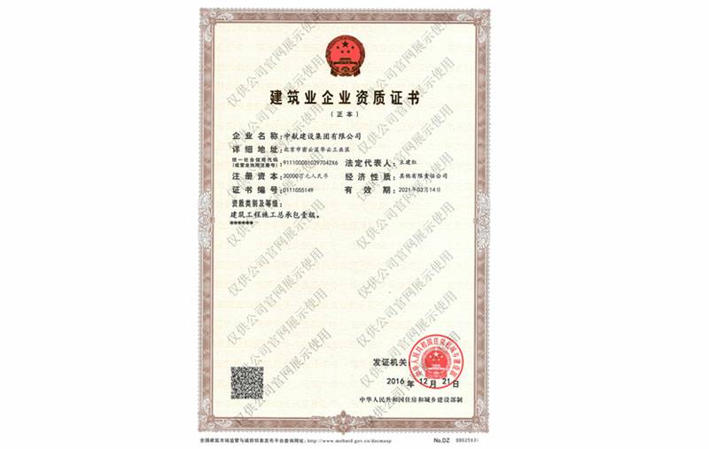 杭州永强互动娱乐开发有限公司资质